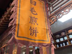 门面-和平菓局(王府井店)