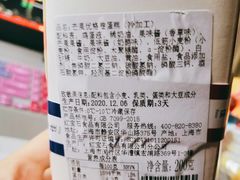 红宝石-红宝石·鲜奶小方(长阳店)