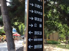 iphone_upload_pic-沈阳南湖公园