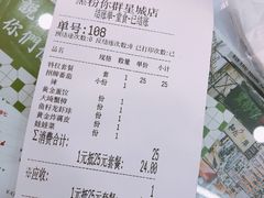 -黑粉你肥牛火锅粉(泛悦汇KA店)