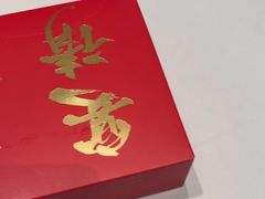 -百富源·海鲜辽菜(和平北大街店)