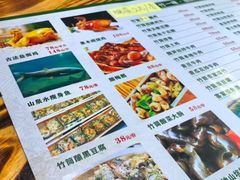 -竹一味·竹筒饭