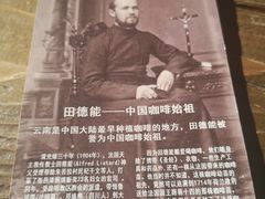 -田德能咖啡博物馆