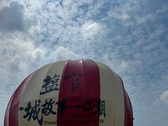 -观潮胜地公园