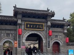-康百万庄园
