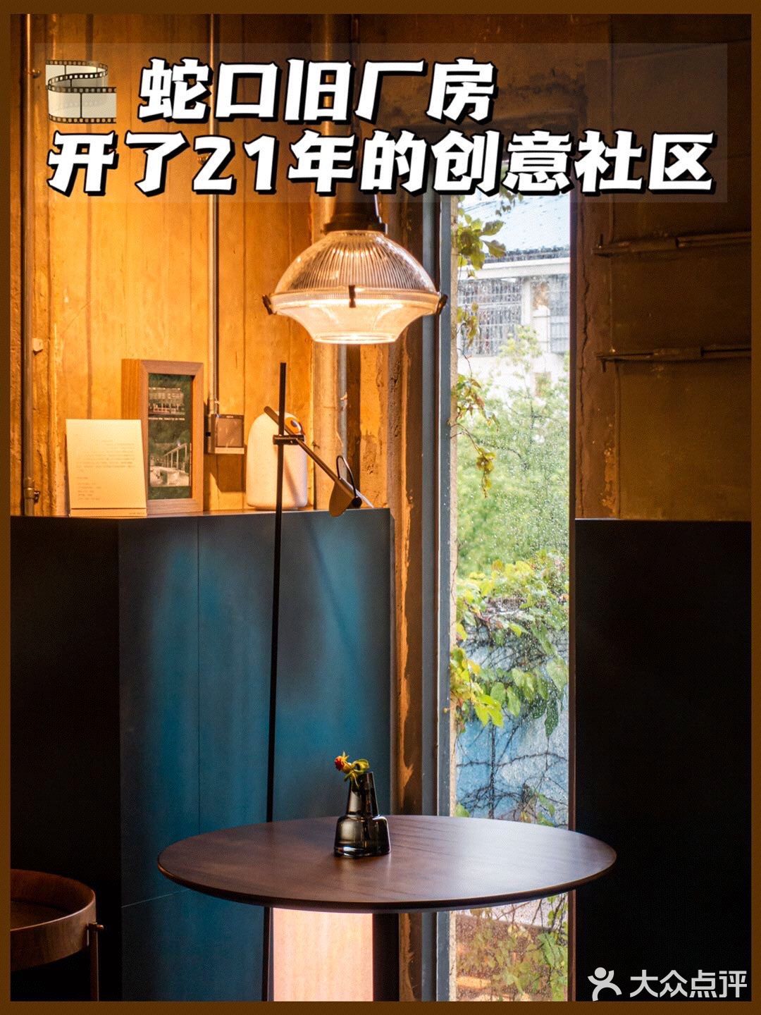 深圳探店🎨开了21年的创意社区💥藏在旧厂房！