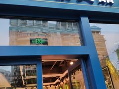 门面-巴黎贝甜(五月花广场店)