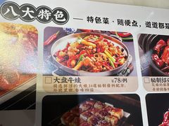 -大城小院饭店(博隆广场虹桥店)