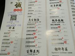 菜单-粤域茶餐厅
