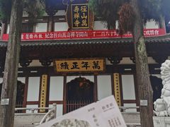 -径山寺