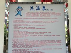 -江门古兜温泉小镇