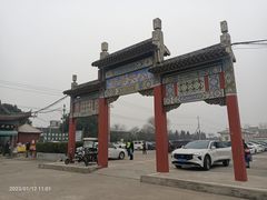 -铁谢李松祖传羊肉汤馆