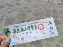 -龙达温泉生态城