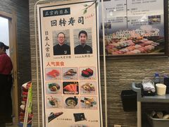 -京樽回転寿司(奥林匹克店)