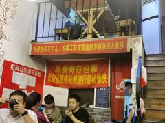 门面-优壹佳·延边朝鲜族料理(中山北路店)