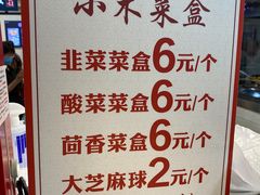 -小木菜盒(李家村秋林店)