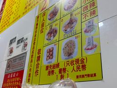 -酸辣粉(氹仔店)