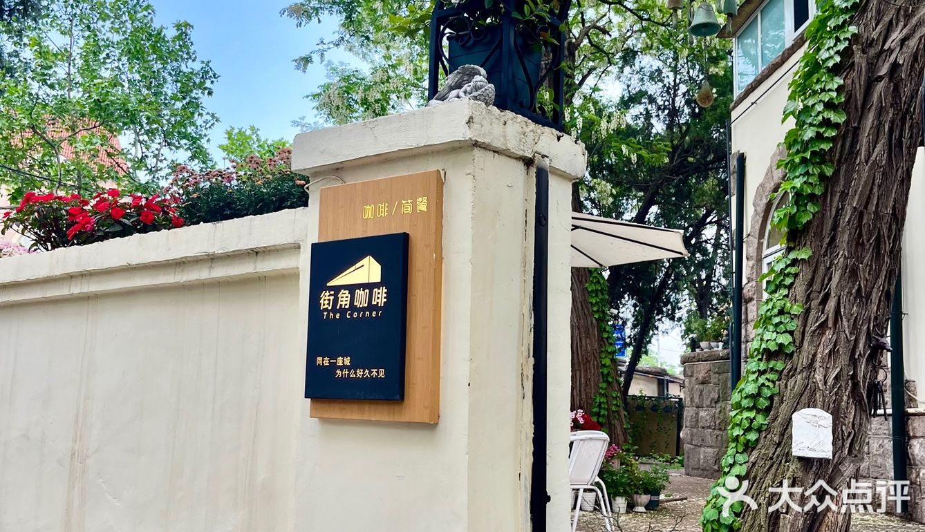 小院里的午后时光