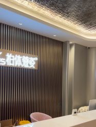 -深圳米兰柏羽医疗美容医院