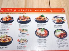 菜单-牛腩之旅·牛腩牛杂煲(光启城美食城店)