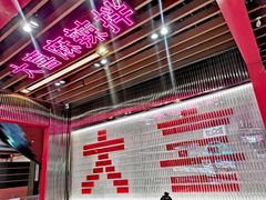 -大喜麻辣拌(凯德1818店)