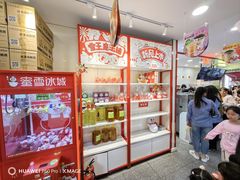 -蜜雪冰城(观音桥步行街店)