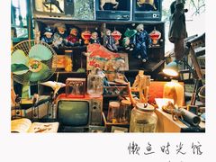 -懒鱼时光馆(沙坪坝店)