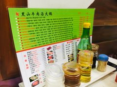 -黑山牛肉汤火锅(花城汇店)