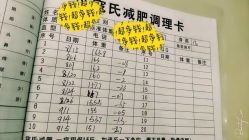 点击看大图 -寇氏拔罐减肥