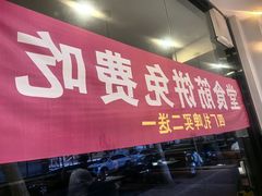 -佶政筋饼·新概念(安阳路店)