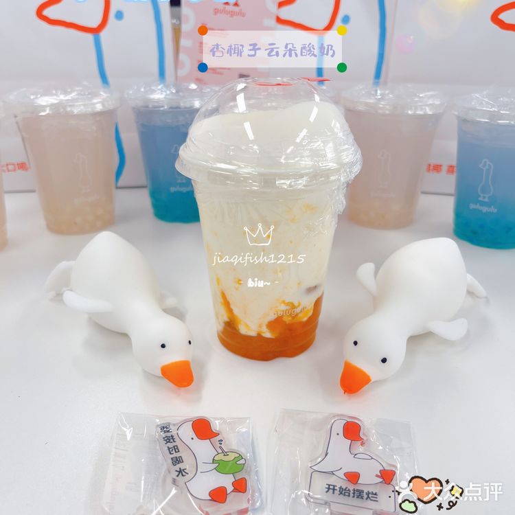 [加油][加油][加油] 今日份下午茶～大鹅大鹅椰子水！