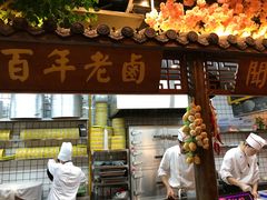 门面-佰家小厨·南京菜(夫子庙店)