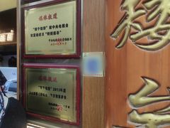 -矮子馅饼(大成路店)