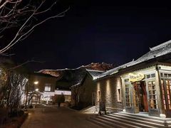 -北京古北水镇御舍温泉酒店