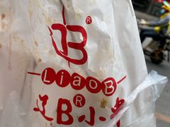 -辽B·小串(总店)