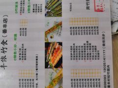 菜单-丰依竹食·老牌竹筒饭