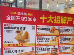 -味多美蛋糕(西安门店)