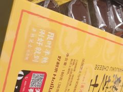 -好利来(曲江龙湖店)