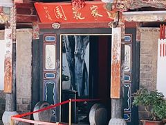 -朱家花园