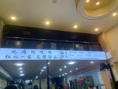 -晓靖轩烧烤(沙河风情店)