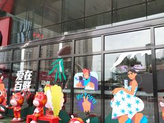 -沈阳百联购物中心(青年大街店)
