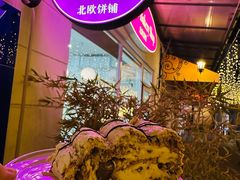 -北欧饼铺 Nordic Bakery Shop(荣祥广场店)