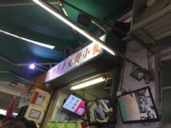 -低调高手大街小食 (總店)