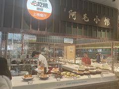 -阿毛饭店首店·宁波老字号(文化广场店)