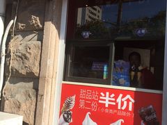 门面-麦当劳(中山路店)