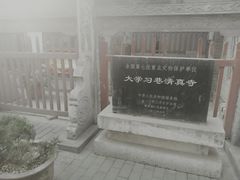 -大学习巷清真寺