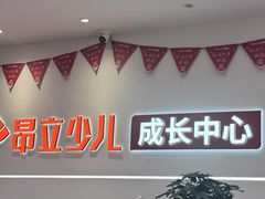-昂立青少儿成长中心(普陀中环百联校区)