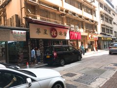 门面-华星冰室(湾仔店)