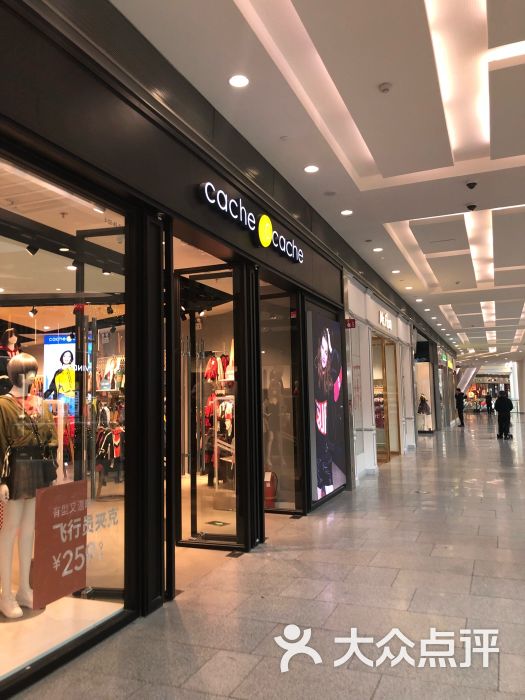 cache cache(荟聚购物中心西红门店)图片 - 第8张