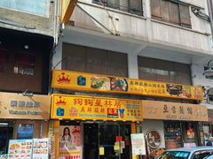 -星林居酸辣米线餐厅